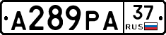 А289РА37 - 