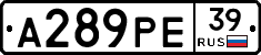 А289РЕ39 - 