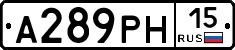 А289РН15 - 