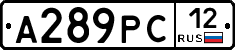 А289РС12 - 