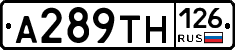 А289ТН126 - 