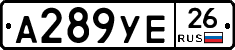 А289УЕ26 - 