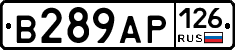 В289АР126 - 