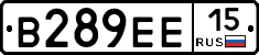 В289ЕЕ15 - 
