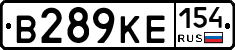 В289КЕ154 - 