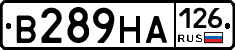 В289НА126 - 