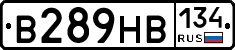 В289НВ134 - 
