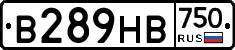 В289НВ750 - 