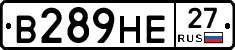 В289НЕ27 - 