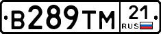В289ТМ21 - 