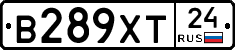 В289ХТ24 - 