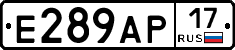 Е289АР17 - 