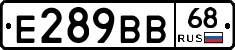 Е289ВВ68 - 