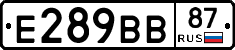 Е289ВВ87 - 