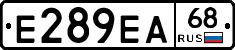 Е289ЕА68 - 