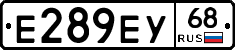 Е289ЕУ68 - 
