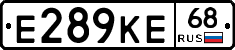 Е289КЕ68 - 