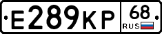 Е289КР68 - 