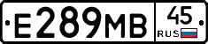 Е289МВ45 - 