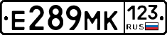 Е289МК123 - 