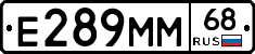 Е289ММ68 - 