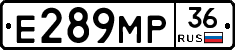 Е289МР36 - 