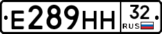 Е289НН32 - 
