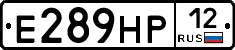 Е289НР12 - 