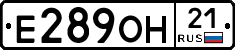 Е289ОН21 - 