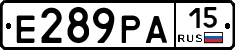 Е289РА15 - 