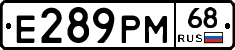 Е289РМ68 - 