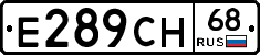 Е289СН68 - 