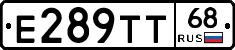 Е289ТТ68 - 