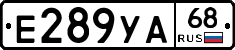 Е289УА68 - 