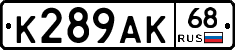 К289АК68 - 