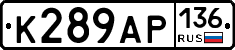 К289АР136 - 