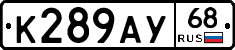 К289АУ68 - 