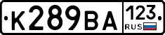 К289ВА123 - 