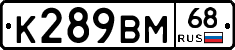 К289ВМ68 - 