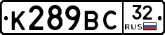 К289ВС32 - 