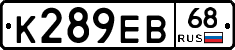 К289ЕВ68 - 