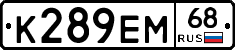 К289ЕМ68 - 