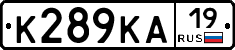 К289КА19 - 