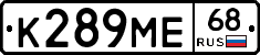 К289МЕ68 - 