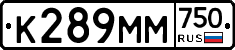 К289ММ750 - 