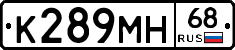К289МН68 - 