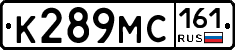К289МС161 - 
