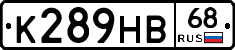 К289НВ68 - 