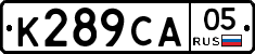 К289СА05 - 