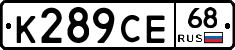 К289СЕ68 - 